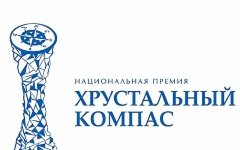 Алтайские ученые борются за «Хрустальный компас»