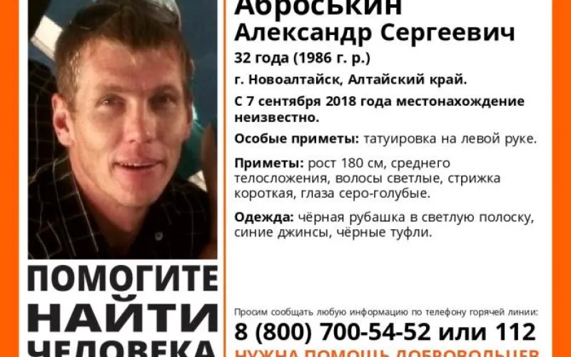 Волонтёры ищут 32-летнего жителя Новоалтайска с татуировкой на левой руке