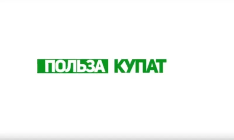 «Утренний канал»: рассказываем о пользе купатов