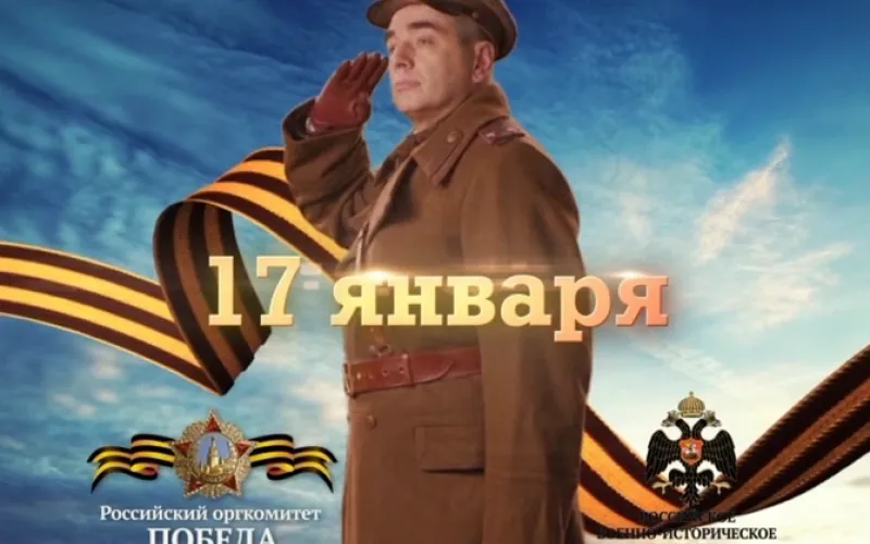 Памятная дата военной истории Отечества: в этот день в 1945 году советские войска освободили Варшаву от немецко-фашистских войск