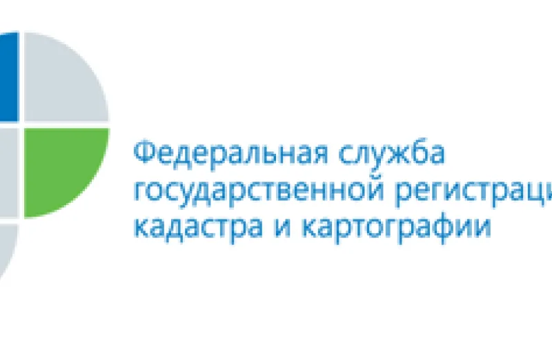 Номера телефонов изменились в Кадастровой палате Алтайского края