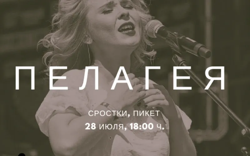 Пелагея выступит на Всероссийском Шукшинском фестивале