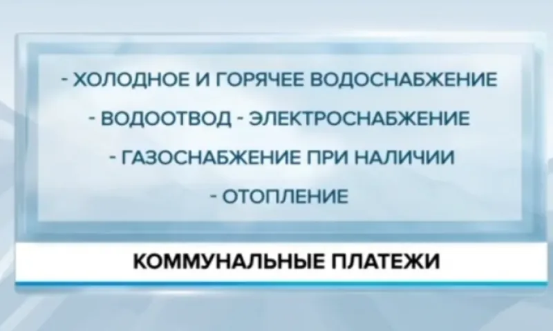 Рассказываем, как рассчитывается плата за коммунальные услуги с 2019 года