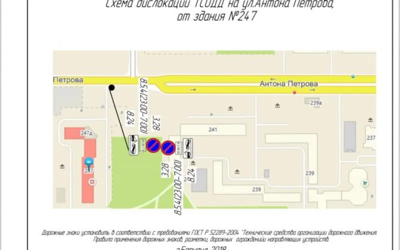 Стоянку машин запретят на улице Антона Петрова 