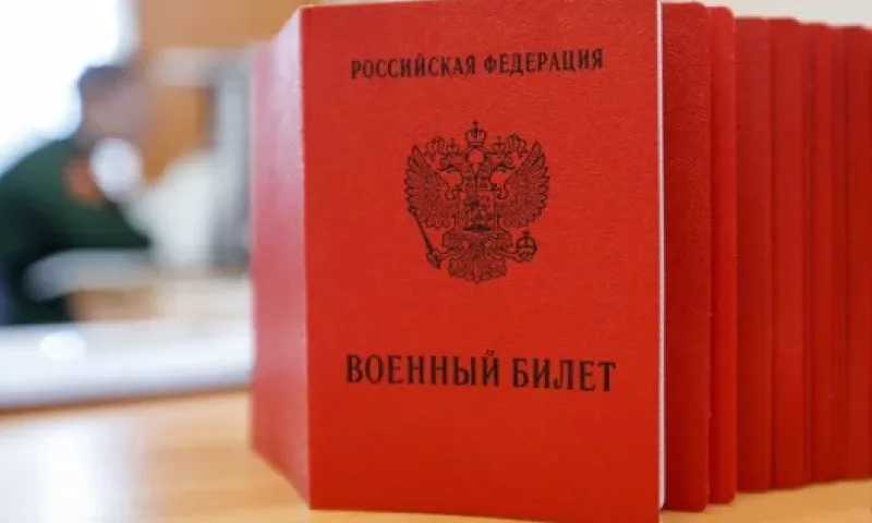 Штраф за потерю военного билета начал действовать в России