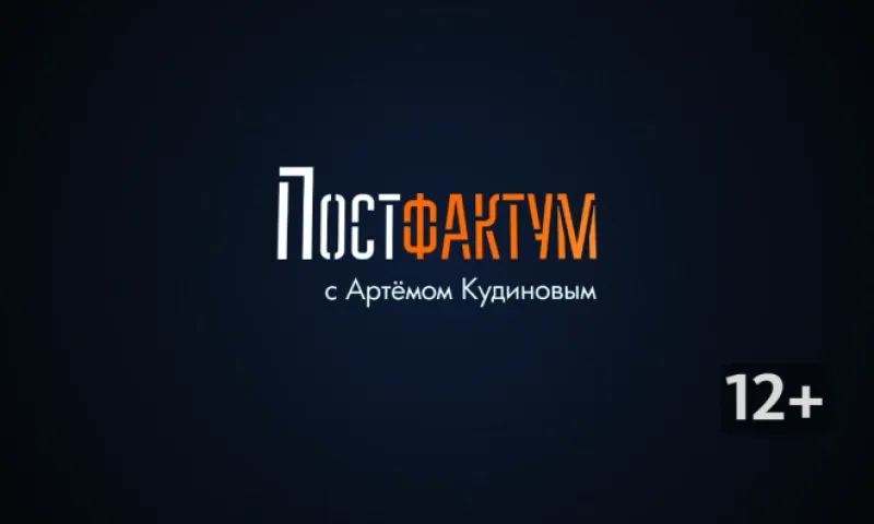 «Постфактум». Проект года – Павловский комбинат