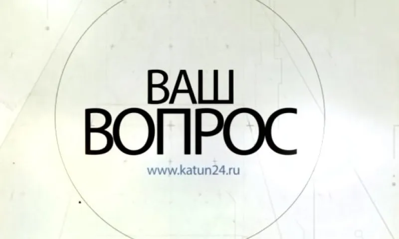 «Ваш вопрос»: как сэкономить время и деньги оформляя документы