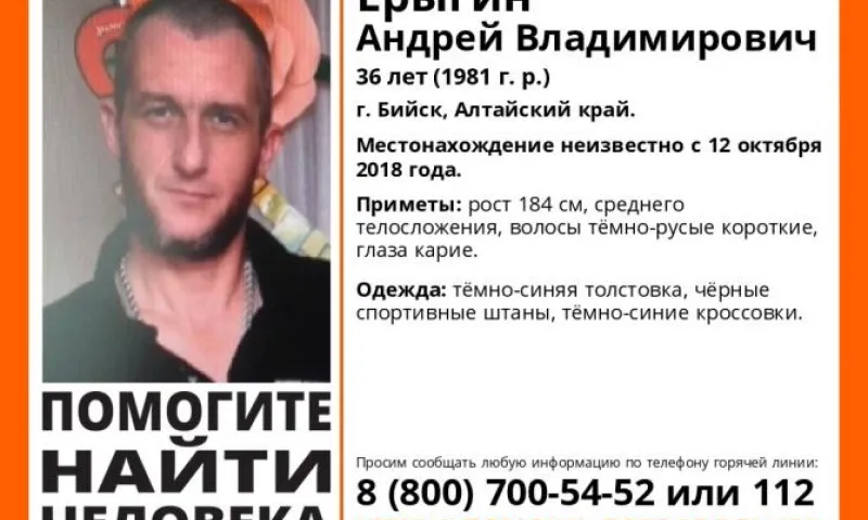 Бийчанин ушел на рыбалку и не вернулся домой 