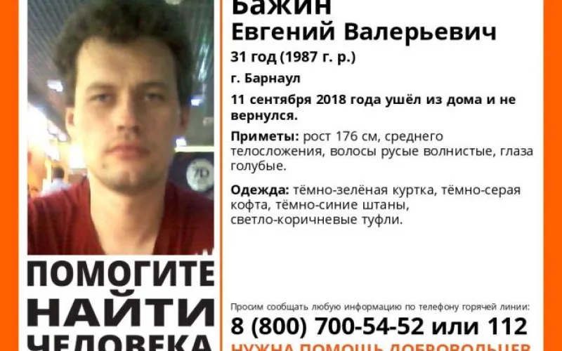Волонтеры ищут 31-летнего жителя Барнаула