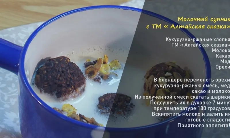 «Утренний канал»: бодрящие кисло-молочные коктейли и молочный суп
