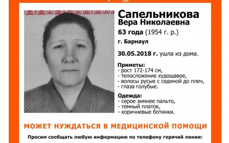 Пожилую женщину ищут волонтёры в Алтайском крае 