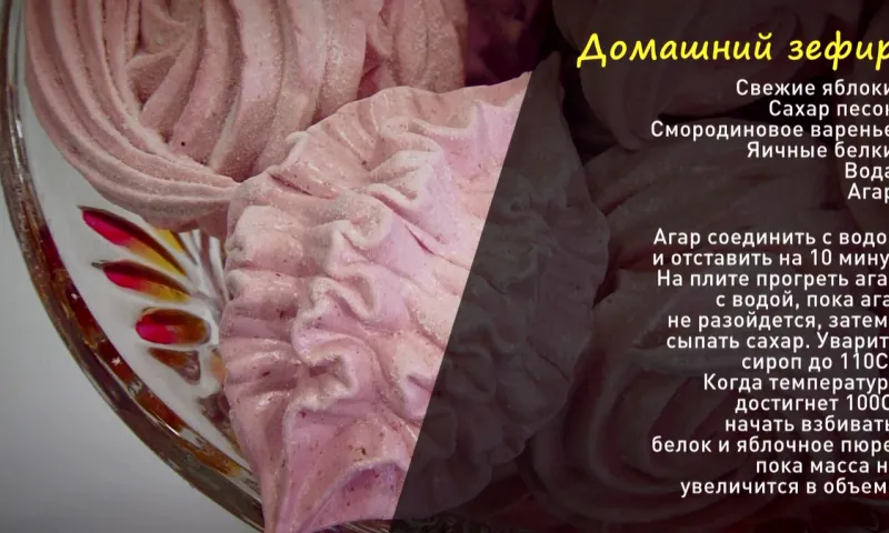 «Утренний канал»: готовим домашний зефир