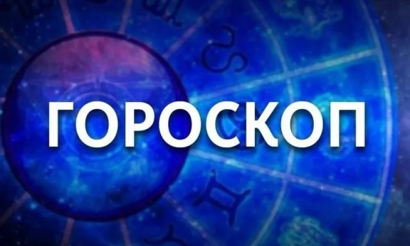 Деву будут занимать вопросы домашнего быта и семейного бюджета, а  Весы будут полны энергии и сил. Гороскоп на 25 января 