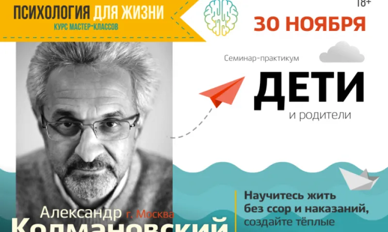 «Дети и родители» и «Мужчина и женщина»: всё о самопринятии, агрессии, гаджетах и любви