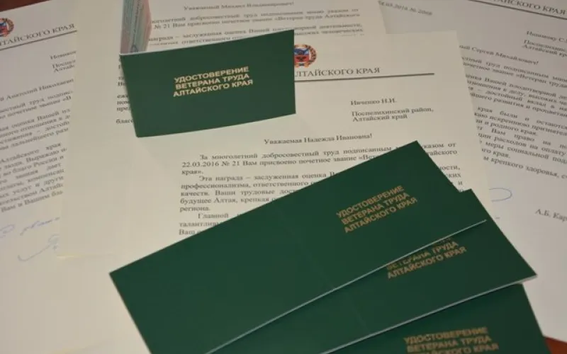 «Ветеранами труда Алтайского края» стали еще 550 человек