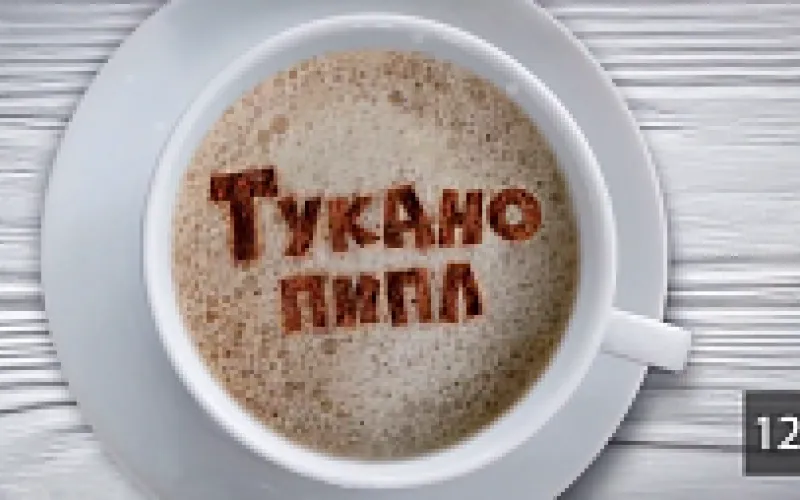 «Тукано пипл»: Дамир Халилов