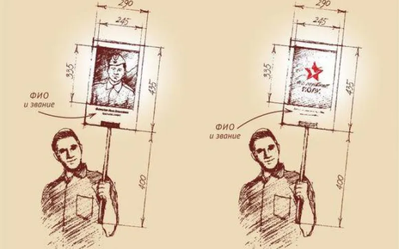 «Бессмертный полк» призывает барнаульцев изготавливать транспаранты