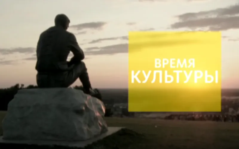 «Время культуры»: театр La Pushkin