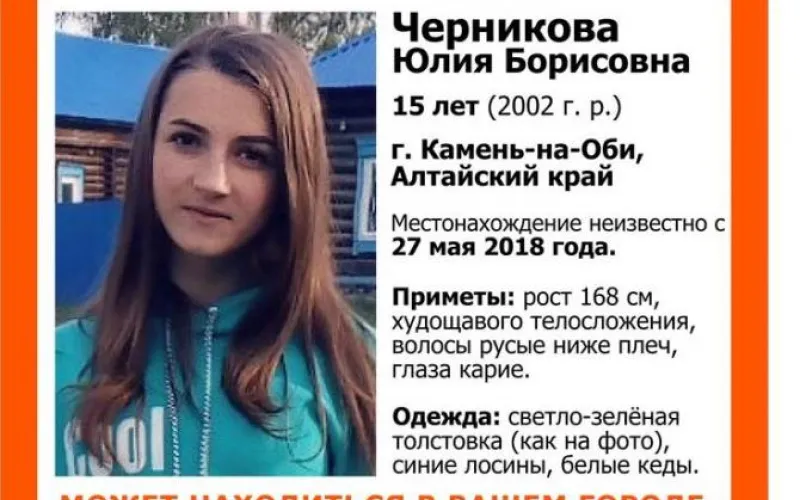 Уходила неоднократно: следователи ищут 15-летнюю жительницу Алтайского края