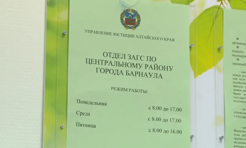 Кабинет ЗАГС в Алтайском перинатальном центре «ДАР» перешел на пятидневку