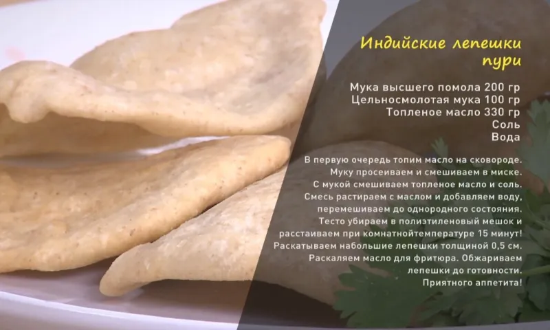 «Утренний канал»: индийский хлеб