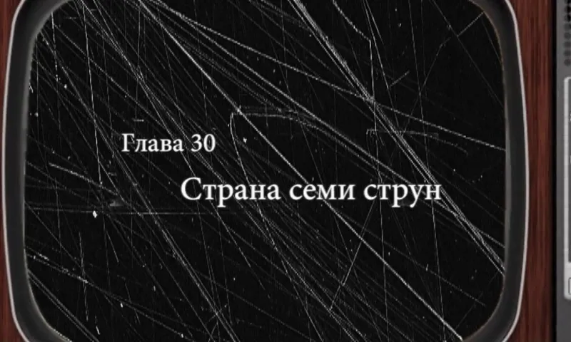«Былое» : известные алтайские гитаристы