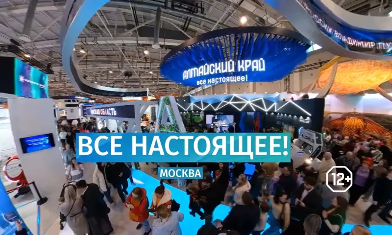 Специальный репортаж: выставка-форум «Россия»