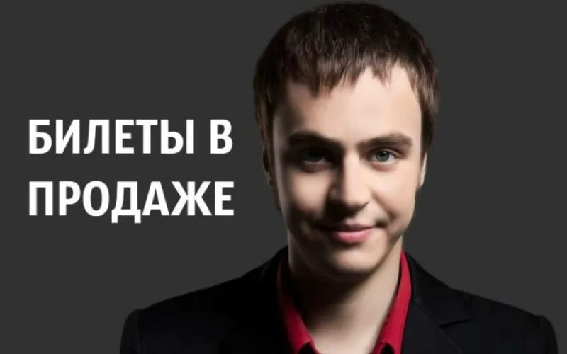 Известный российский стендап-комик Иван Абрамов выступит в Барнауле