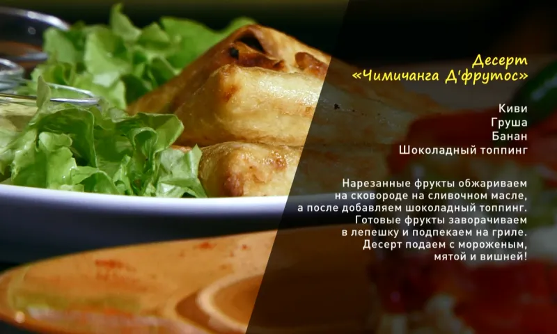 «Утренний канал»: готовим мексиканский десерт 