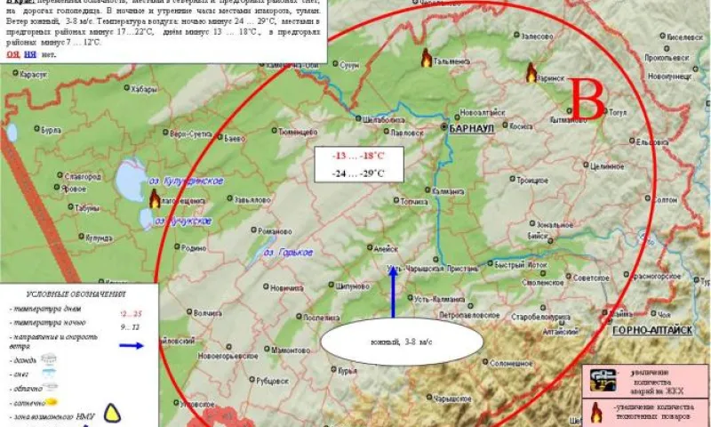 Опубликован прогноз ЧС на 12 января