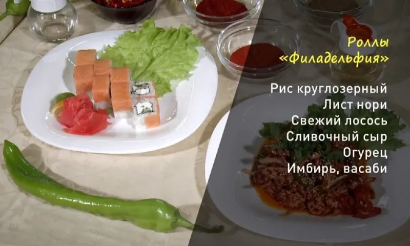 «Утренний канал»: роллы и хе