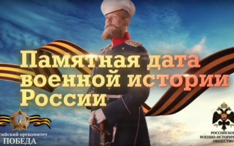 «Памятная дата военной истории». Подвиг крейсера «Варяг»