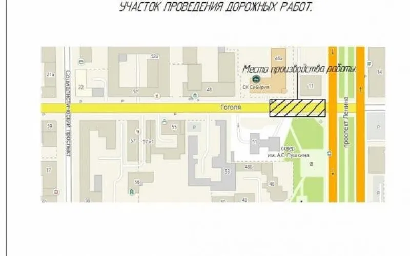 Улицу Гоголя временно перекроют для движения машин в Барнауле 