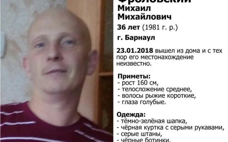Барнаульцев просят помочь в поисках пропавшего мужчины