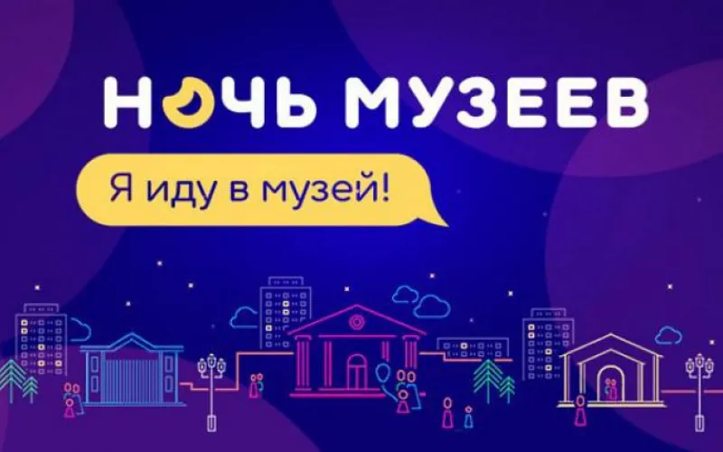 Акция «Ночь музеев» в Барнауле продлится два дня