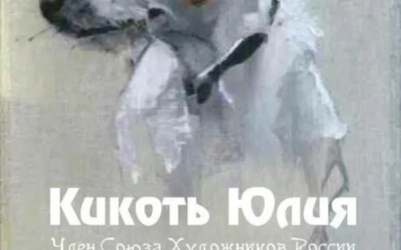 Выставка «Собачий вальс» работает в Барнауле