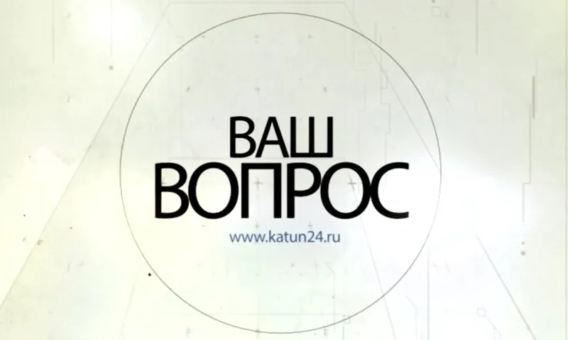 «Ваш вопрос»: лечитесь на здоровье