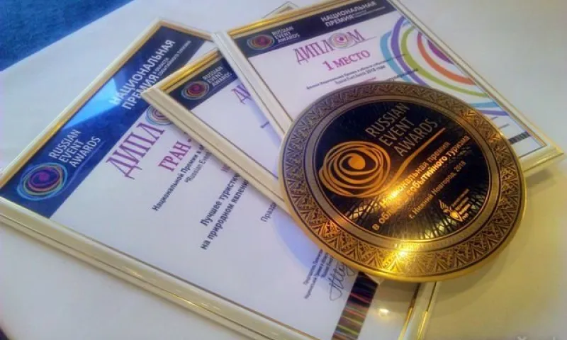 Проекты Алтайского края стали победителями Russian Event Awards 2018