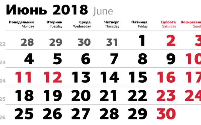 Рассказываем, сколько будет выходных на День России