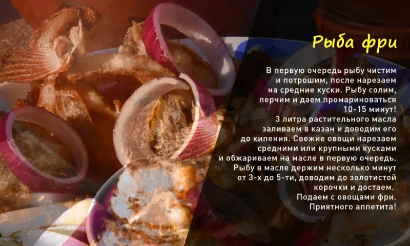 «Утренний канал»: готовим рыбу фри 