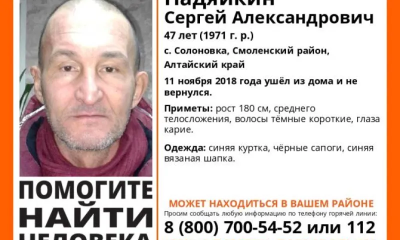 Волонтеры разыскивают пропавшего мужчину в Алтайском крае