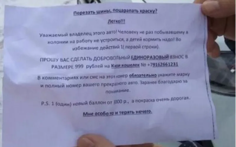 Новый вид вымогательства у автовладельцев появился в Барнауле 