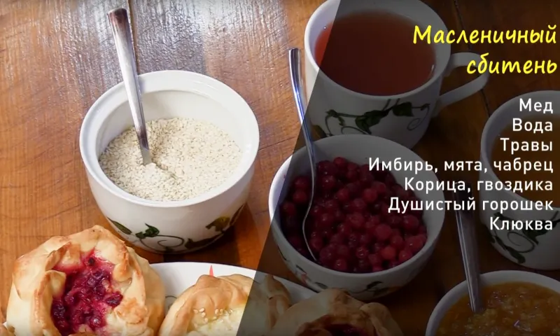 «Утренний канал»: готовим масленичный сбитень