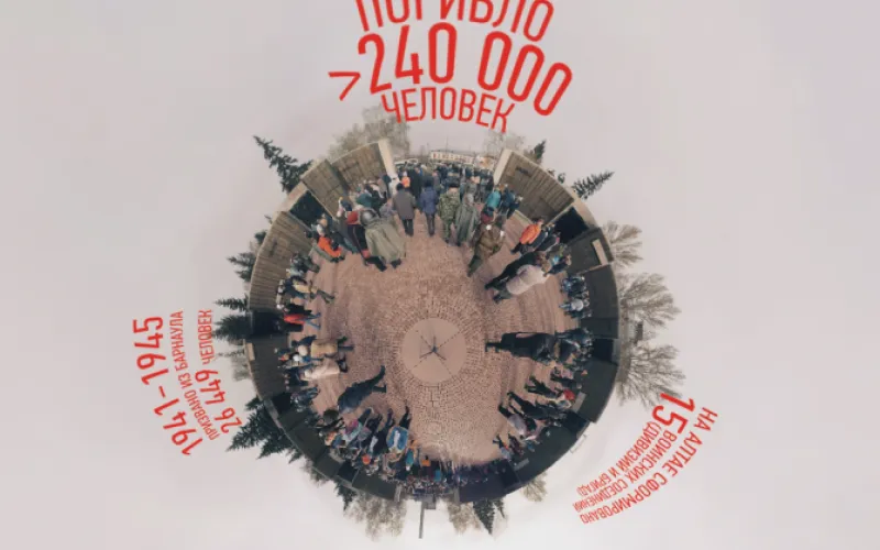 Видео-360: Мемориал Славы, Барнаул, 9 мая