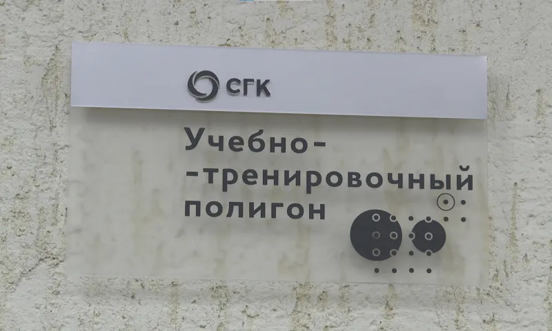 В Барнауле открыли учебно-тренировочный полигон «Высота» Сибирской генерирующей компании