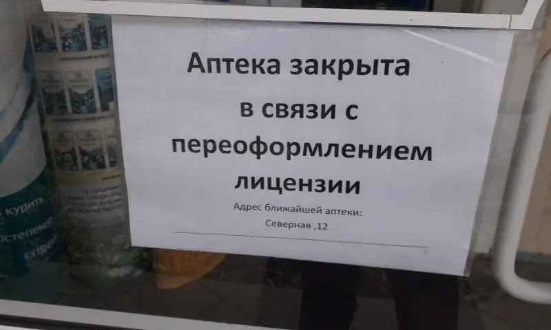 В Рубцовске закрылись аптеки, в которых не продавали лекарства поштучно