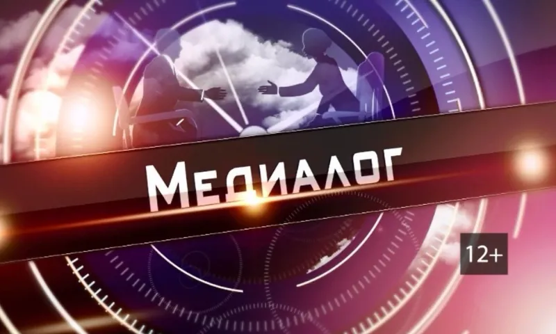 «Медиалог с губернатором» - 15 сентября 2017 года