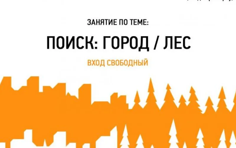 Поисково-спасательный отряд «Лиза Алерт» проведет в Барнауле бесплатное занятие