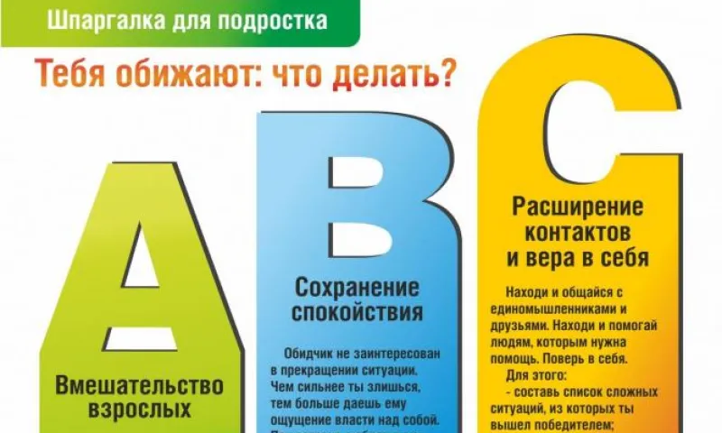 Рассказываем, как защитить детей от травли в школах Алтайского края