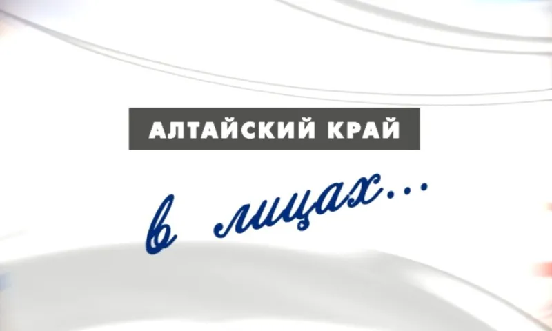 «Край в лицах»: книга о границах